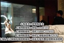 无锡上海模特雇用伴游(上海模特雇用伴游人员)