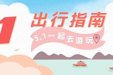 无锡旅游注意事项(旅游注意事项须知)