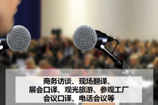 无锡上海商务伴游 上海好乐迪商务翻译咨询有限公司
