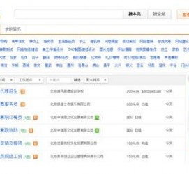 无锡赶集网雇用商务伴游司机是实的吗(赶集网雇用商务伴游司机是实的吗吗)