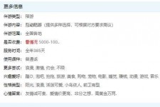 无锡私家伴游雇用不收费(私家伴游雇用不收费是实的吗)