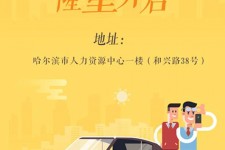 无锡日照伴游司机雇用网(日照伴游司机雇用收集)