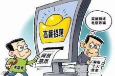 无锡北京伴游招聘 揭秘58同城等网站招聘陷阱:招聘女公关!