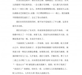 无锡旅游感想(张家界旅游感想)