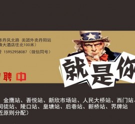 无锡天津雇用兼职伴游日结1万的简单介绍