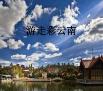 无锡旅游介绍(旅游介绍词)