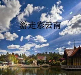 无锡旅游介绍(旅游介绍词)