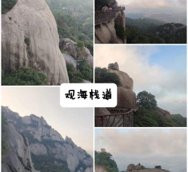 无锡一日游攻略(崂山风景区一日游攻略)