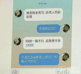无锡北京伴游招聘 伴游招聘(商务伴游招聘)