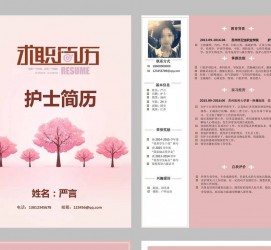 无锡兼职模特求职简历模板的简单介绍