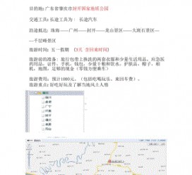 无锡旅游计划(旅游计划英语)