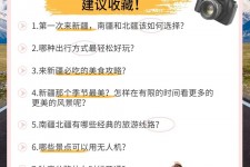 无锡旅行攻略(旅行攻略APP)