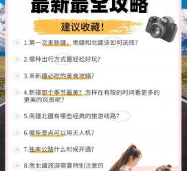 无锡旅行攻略(旅行攻略APP)