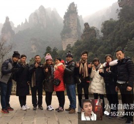 无锡中国张家界平安结伴游(张家界私人伴游)
