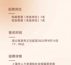 无锡上海商务私家伴游雇用年薪70万(上海商务私家伴游雇用年薪70万以上)