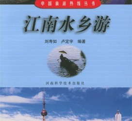 无锡旅游热线(西安旅游热线)