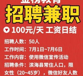 无锡雇用兼职模特(雇用兼职模特雇用)