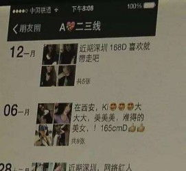 无锡伴游兼职雇用(北京雇用伴游雇用信息)
