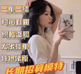 无锡摄影店模特兼职(摄影店模特雇用前提)