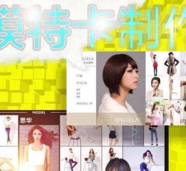 无锡服拆模特兼职要办模特卡(服拆模特兼职要办模特卡吗)