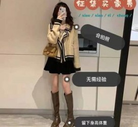 无锡淘宝模特兼职我仿佛上当了(淘宝模特兼职上当了钱还能逃回来吗)