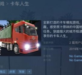 无锡开着卡车带老伴游中国(开卡车为什么要带老婆一起)