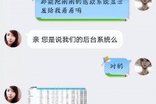 无锡兼职模特识破聊天记录(兼职模特识破聊天记录违法吗)