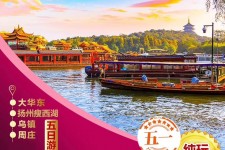 无锡旅游团报价(新疆旅游团报价)