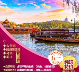 无锡旅游团报价(新疆旅游团报价)