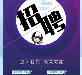 无锡私人伴游招聘 南昌伴游招聘，全国各地私人陪同游玩(今日/招聘)