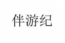无锡雇用伴游信息(伴游公司雇用)