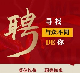 无锡商务伴游招聘 重庆星级酒店诚招司机服务员夜场保安