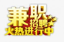 无锡高端商务伴游雇用兼职zgfx的简单介绍