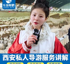 无锡北京商务伴游 “网约导游”走红西安 去年近8万人下单体验西安深度游