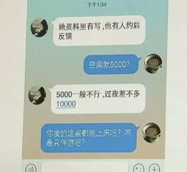 无锡全国雇用伴游一单一结(雇用高端伴游一天20万)