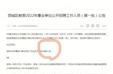 无锡伴游雇用价格(北京伴游雇用价格查询)