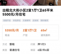 无锡私人伴游是什么 “过年租友”陷阱：骗财与色情服务
