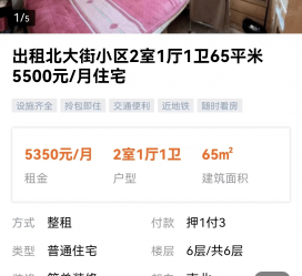 无锡私人伴游是什么 “过年租友”陷阱：骗财与色情服务