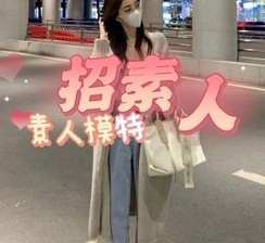 无锡淘宝网拍模特兼职接单寄拍平台(淘宝网拍模特兼职接单寄拍平台有哪些)