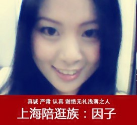 无锡上海南汇区伴游雇用(上海伴游预约模特雇用)