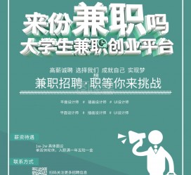 无锡泉州兼职平面模特雇用(泉州哪里有雇用平面模特)