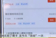 无锡平面模特兼职被**(兼职的平面模特是实的吗)