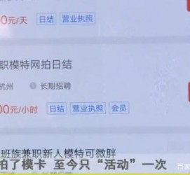 无锡平面模特兼职被**(兼职的平面模特是实的吗)