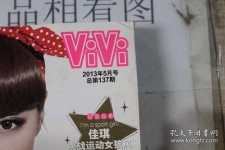 无锡包罗昕薇vivi雇用兼职模特的词条