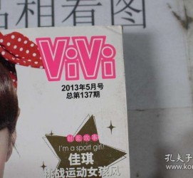 无锡包罗昕薇vivi雇用兼职模特的词条