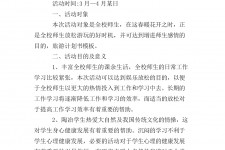 无锡旅游计划(旅游计划思维导图)