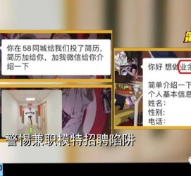 无锡做兼职模特靠谱吗的简单介绍