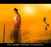 无锡关于中国伴游带你做剑客的信息
