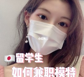 无锡找兼职模特的(找兼职模特的需要先交钱吗)