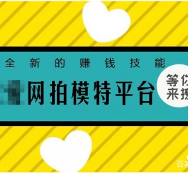 无锡淘宝兼职模特曲播工资(一般淘宝模特兼职工资)
